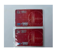 中国石油 油卡 1000面值